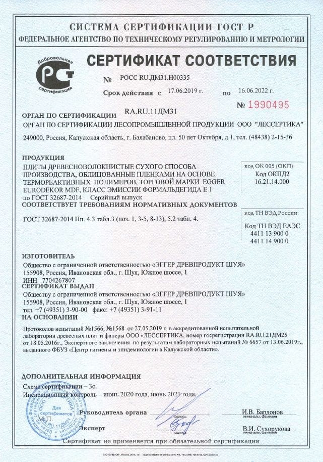 Egger МДФ сертификат