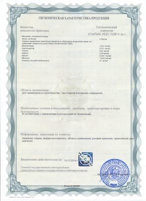 Пожарный сертификат на пленку Orafol (Orajet, Oraсаl)