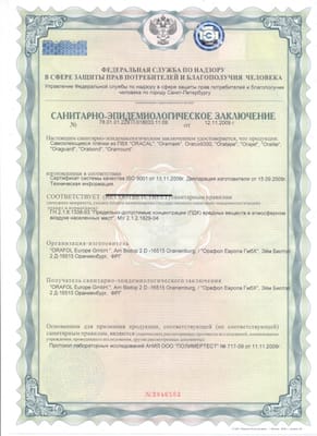 Пожарный сертификат на пленку Orafol (Orajet, Oraсаl) 2